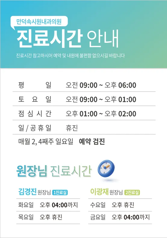 만덕속시원내과의원 대표 이미지
