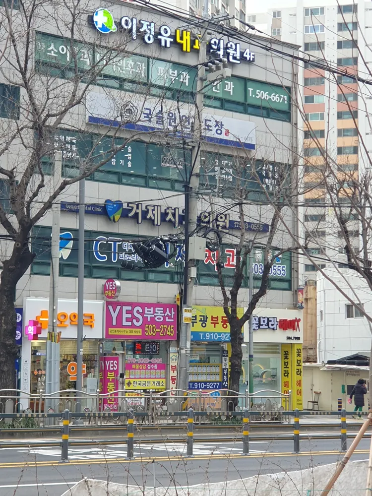 이정유내과의원 대표 이미지
