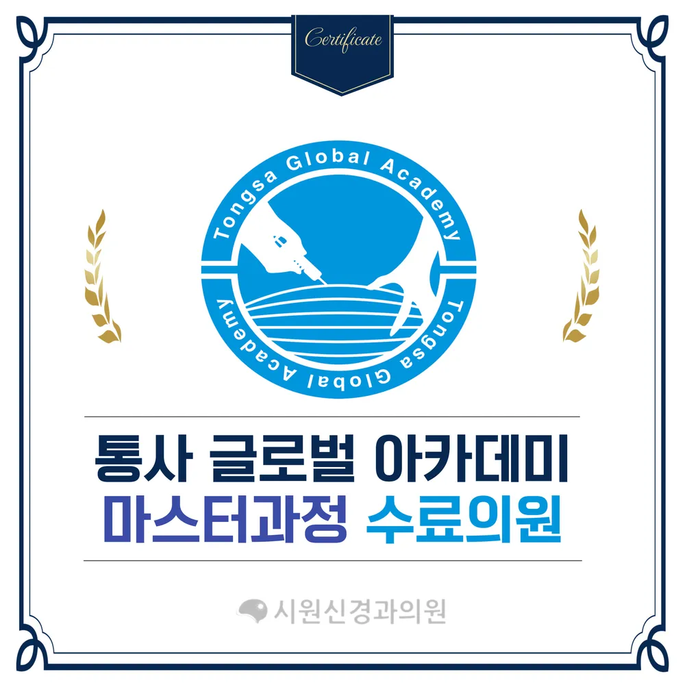 시원신경과의원 대표 이미지
