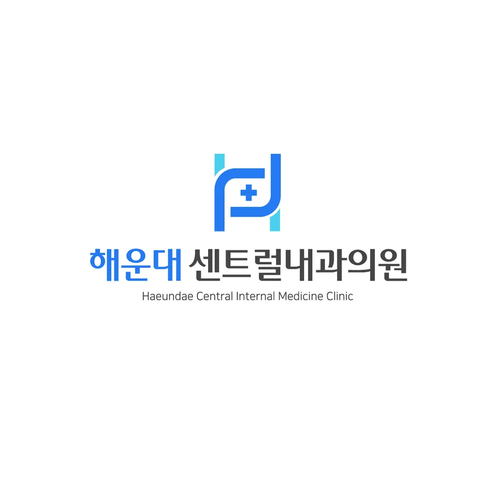해운대센트럴내과의원 대표 이미지
