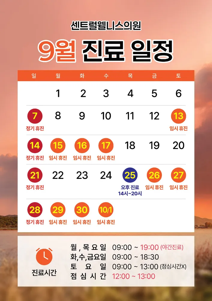 센트럴 웰니스 의원 대표 이미지