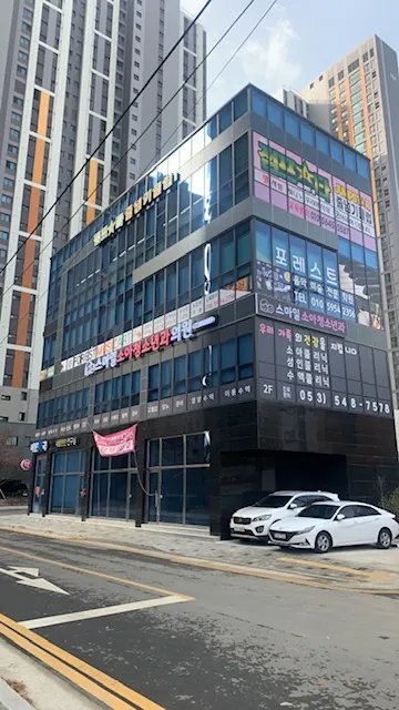 스마일소아청소년과의원 대표 이미지