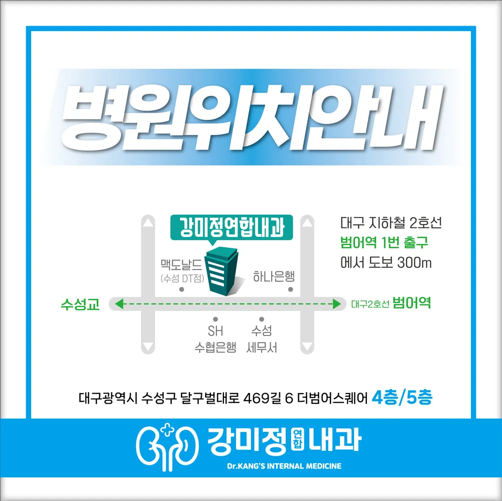 강미정연합내과의원 대표 이미지