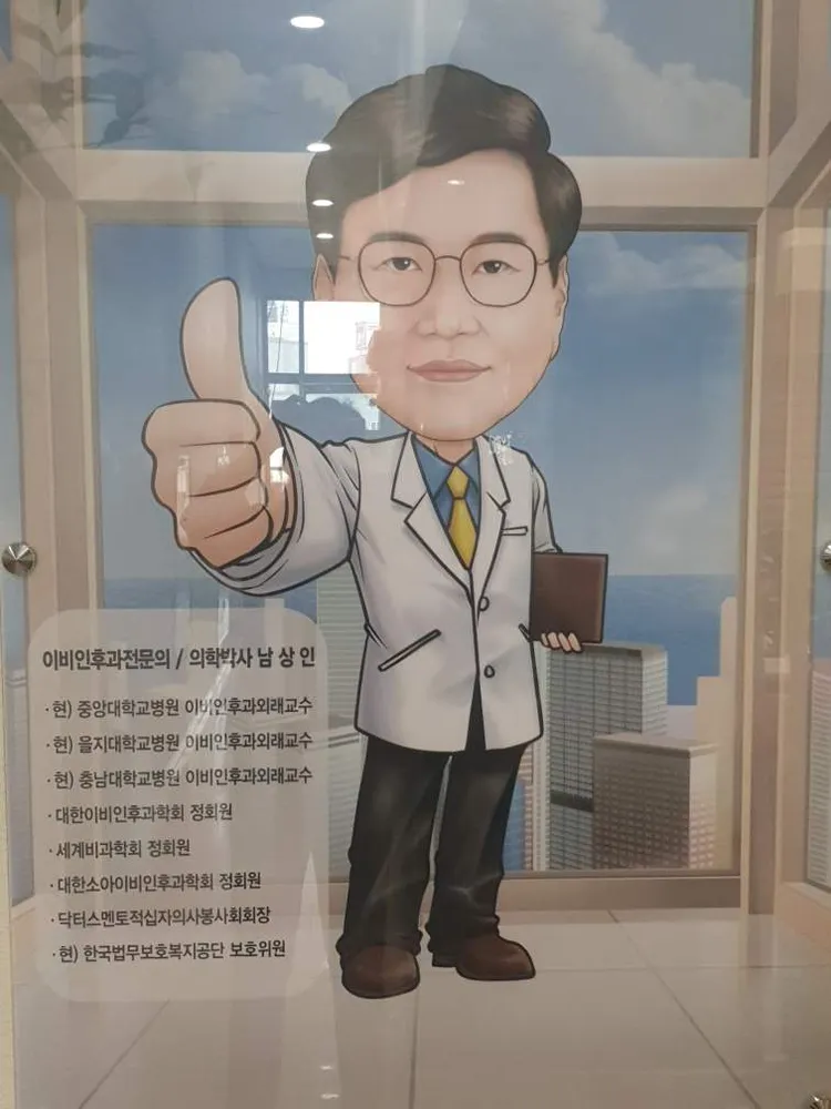 현대이비인후과의원 대표 이미지