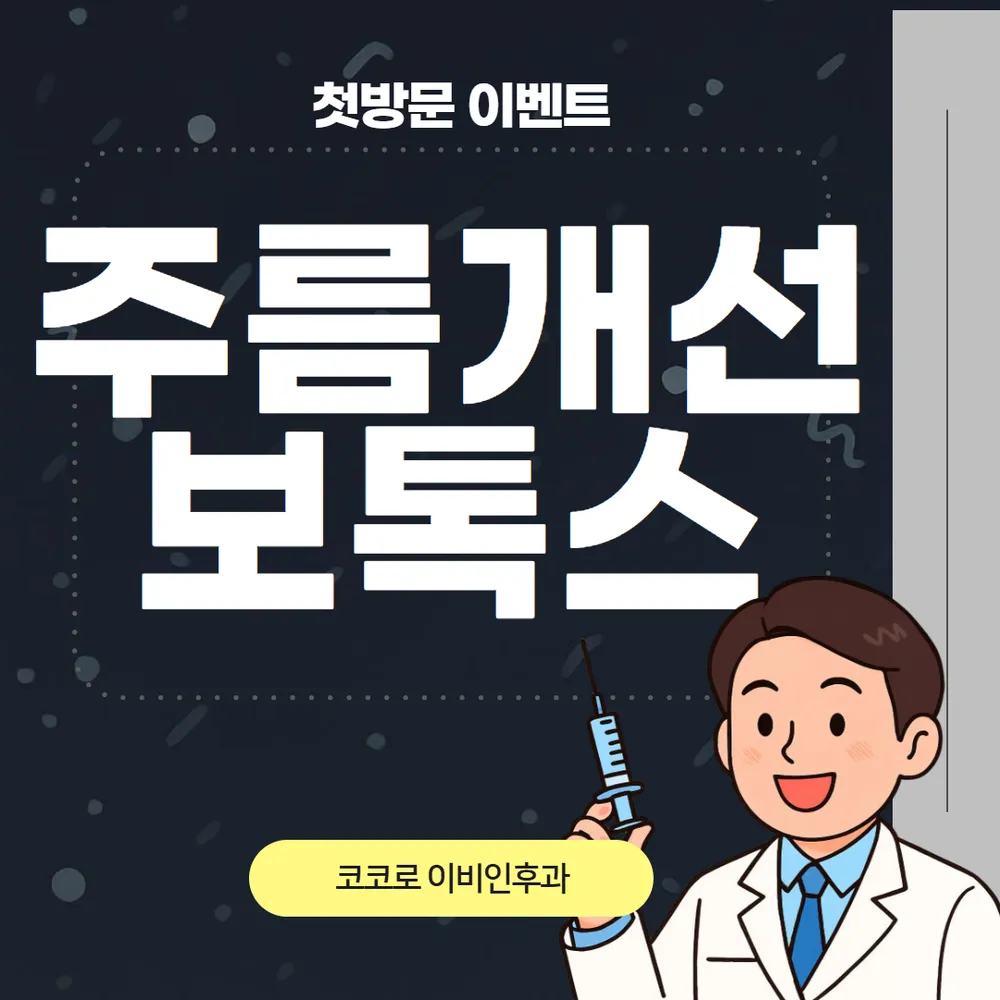 코코로이비인후과 대표 이미지