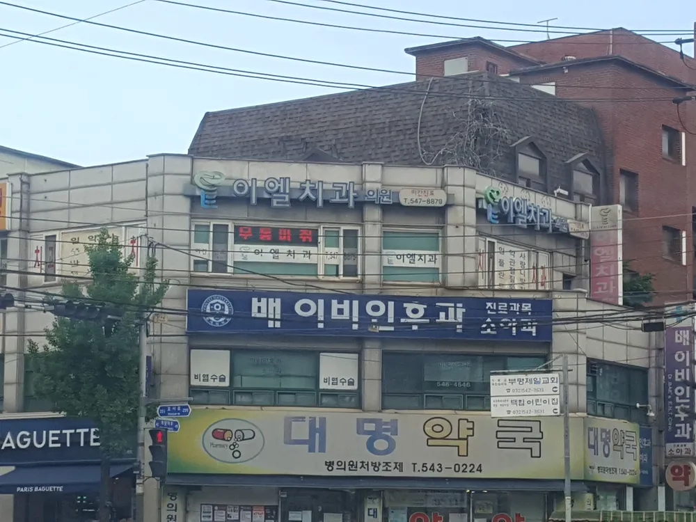 배이비인후과의원 대표 이미지
