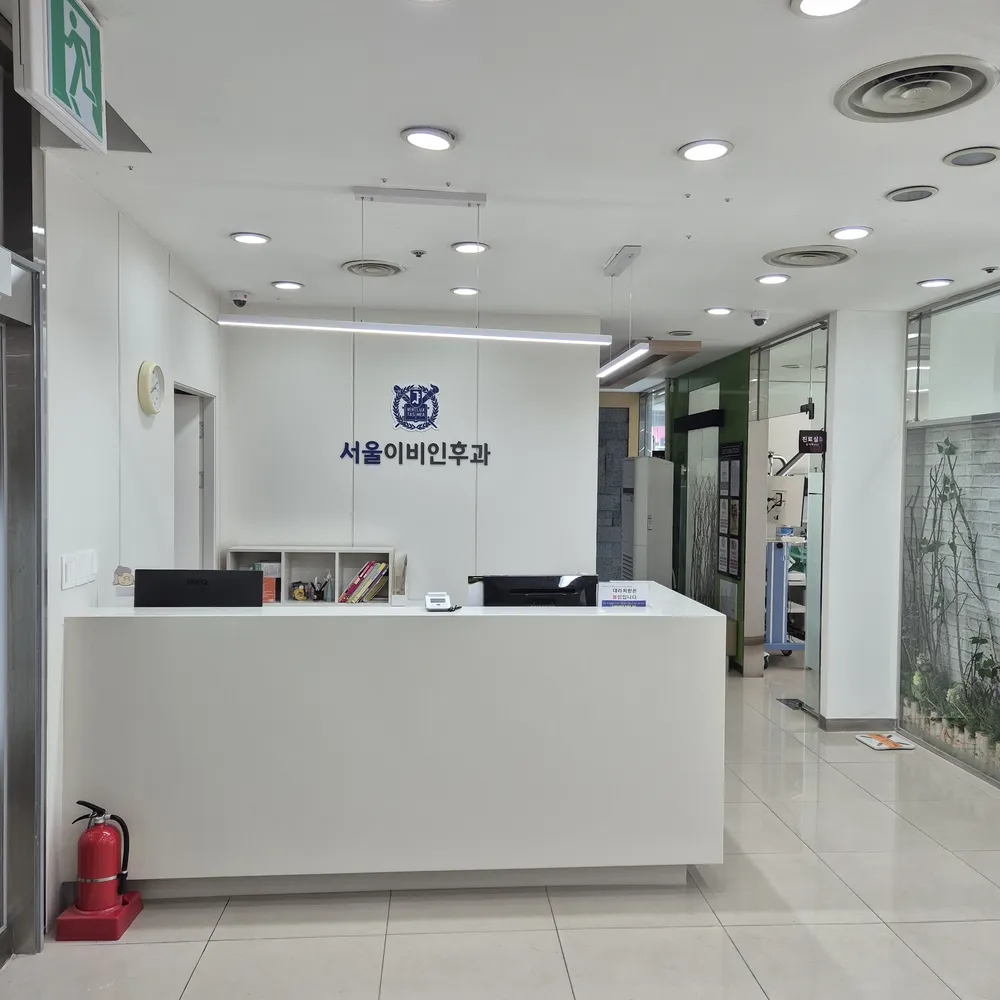 서울이비인후과의원 대표 이미지