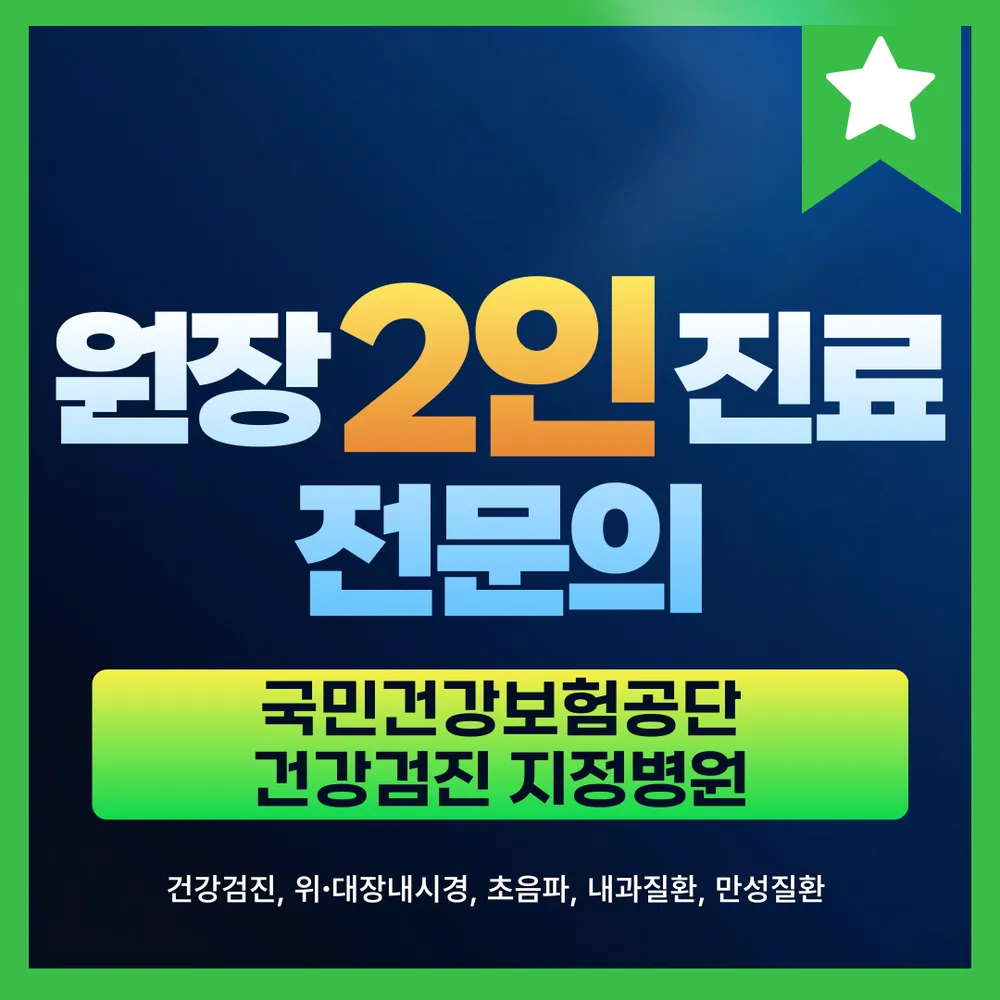 도화탑내과의원 대표 이미지