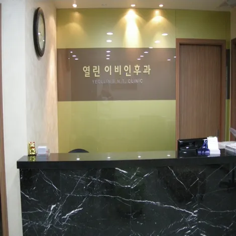 열린이비인후과의원 대표 이미지