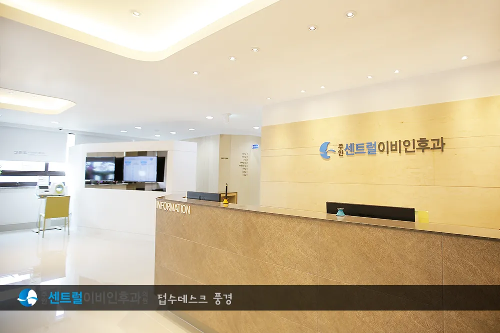 주안센트럴이비인후과의원 대표 이미지