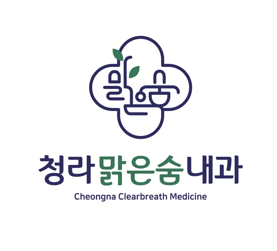 청라맑은숨내과의원 대표 이미지
