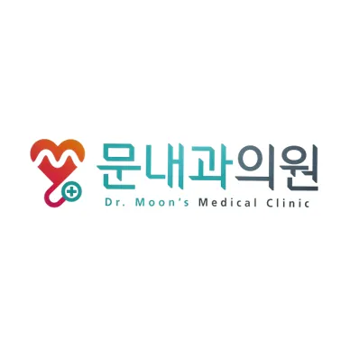 문내과의원 대표 이미지