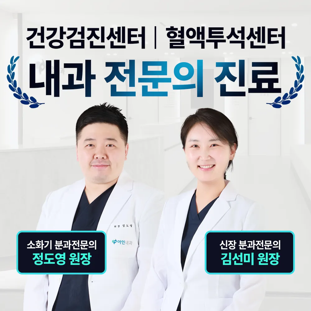 아솔내과의원 대표 이미지