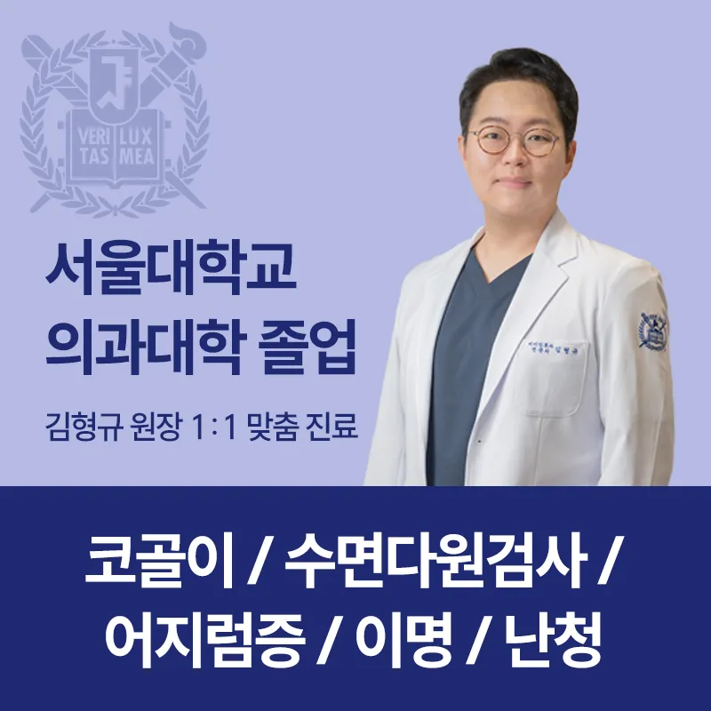 서울퍼스트이비인후과의원 대표 이미지