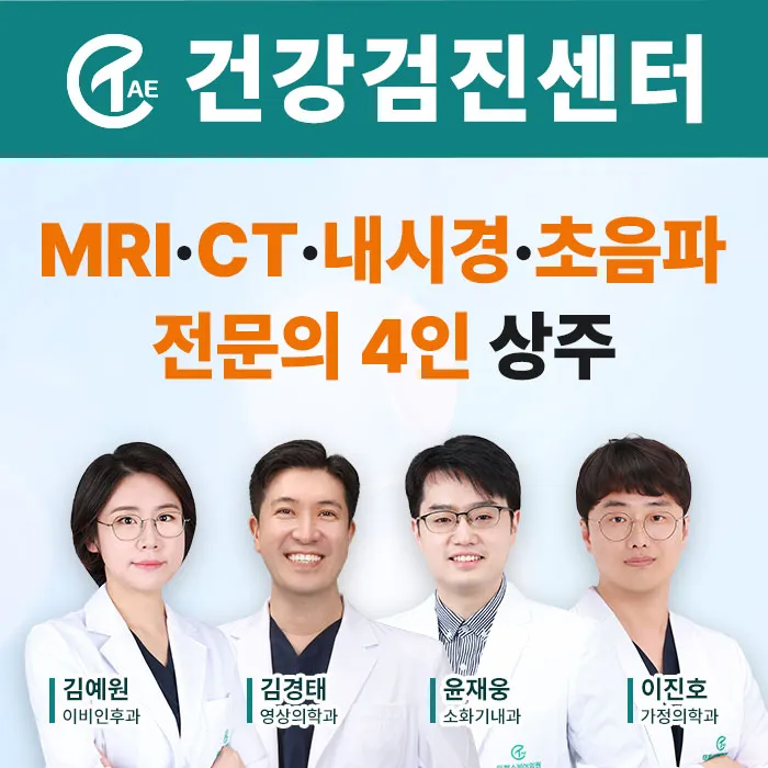 태헬스케어의원 대표 이미지