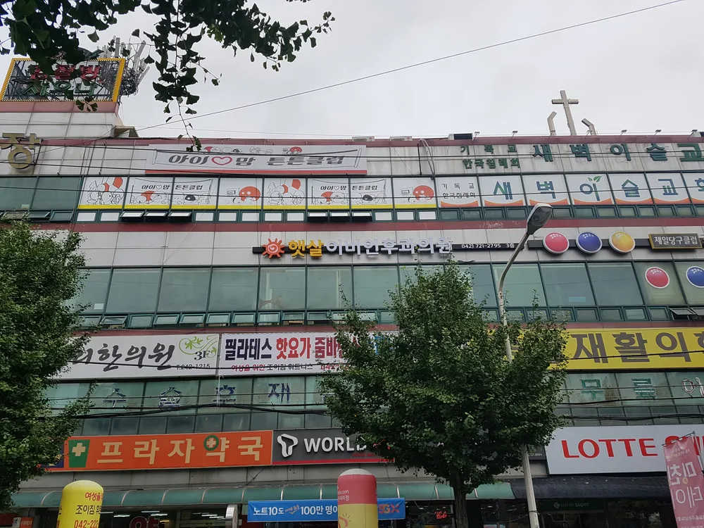햇살이비인후과의원 대표 이미지
