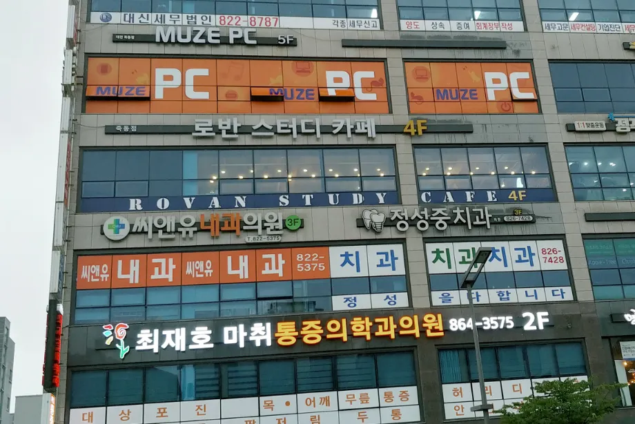 씨앤유내과의원 대표 이미지