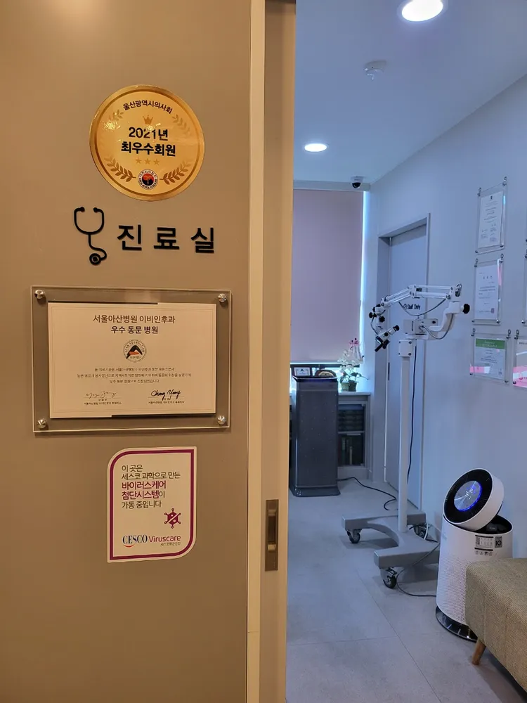 서울아산이비인후과의원 대표 이미지