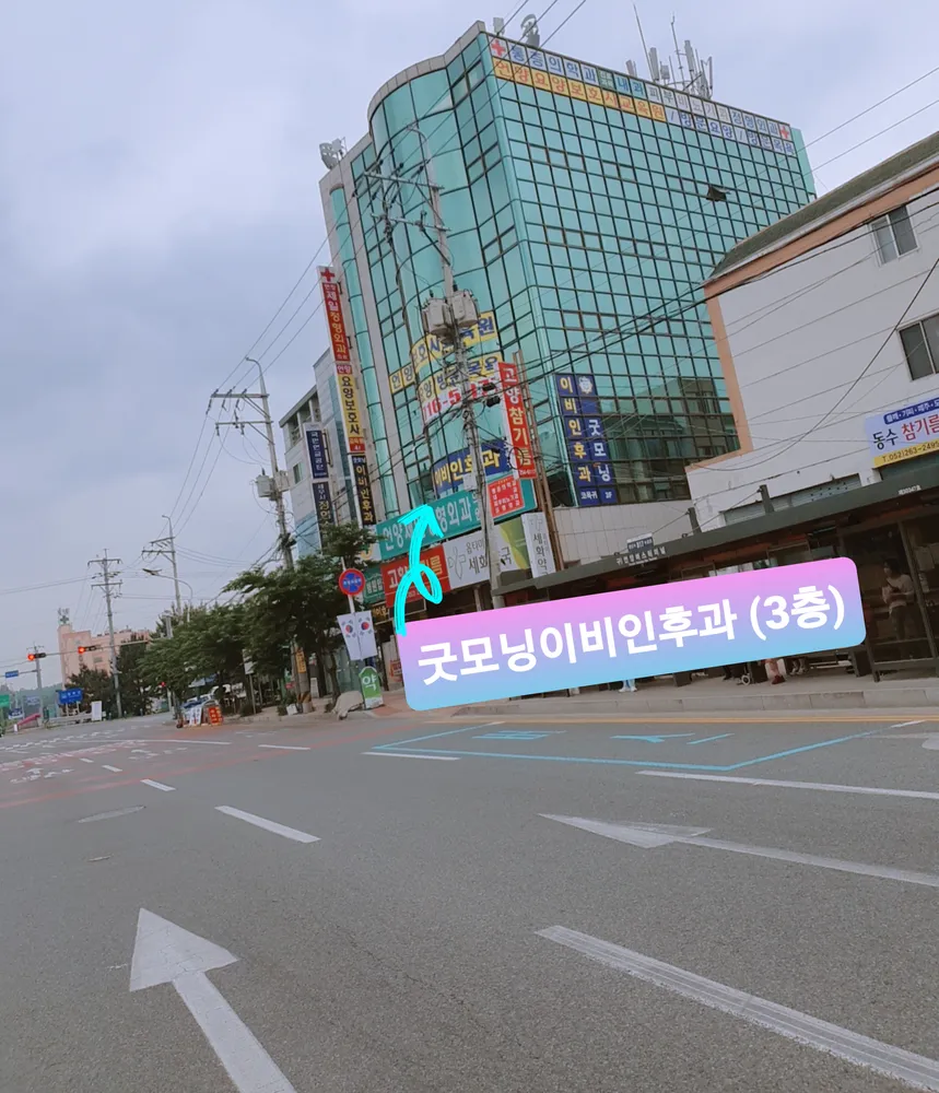 굿모닝이비인후과의원 대표 이미지