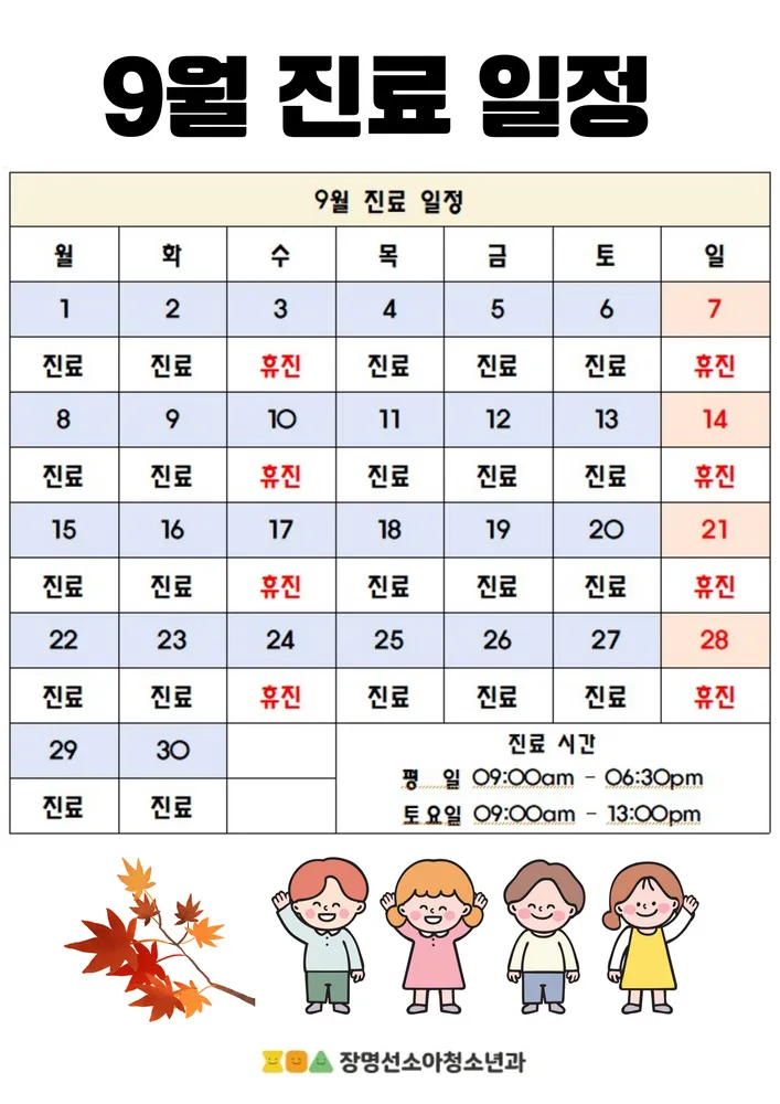 장명선소아청소년과의원 대표 이미지