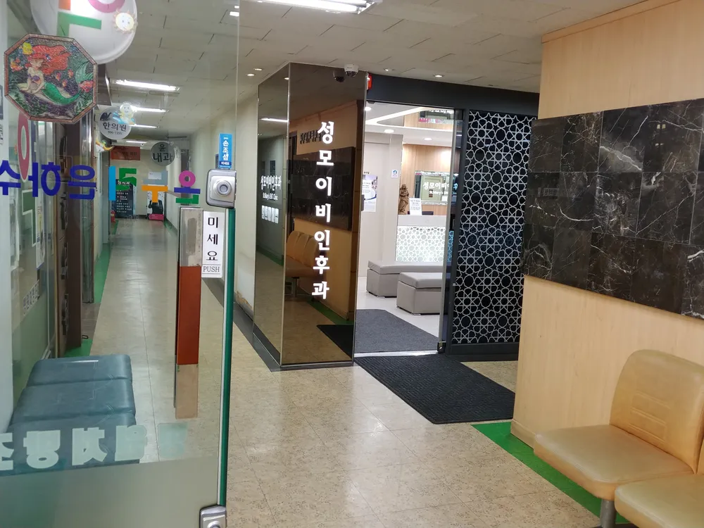 일산성모이비인후과의원 대표 이미지