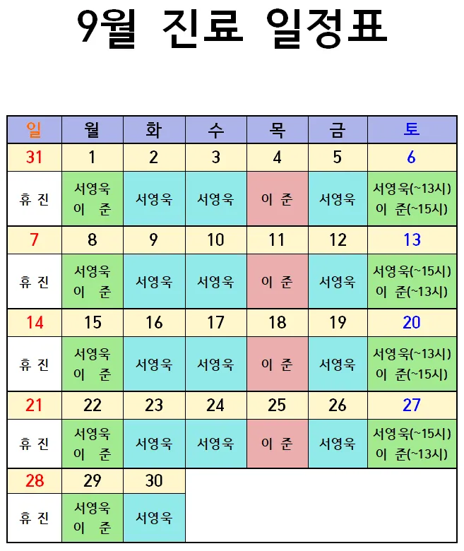 연세으뜸이비인후과의원 대표 이미지