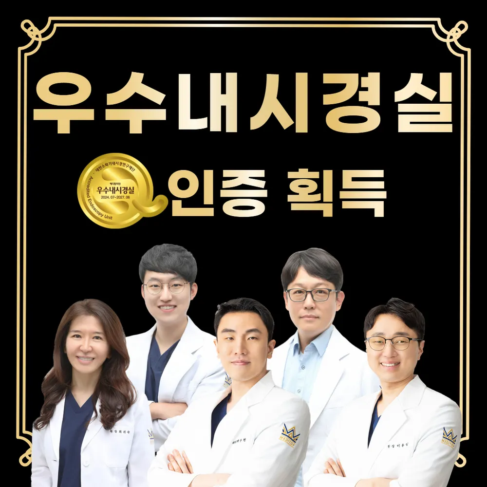 메디탑의원 건강검진센터 대표 이미지