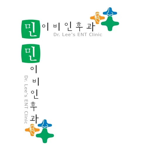 민이비인후과의원 대표 이미지