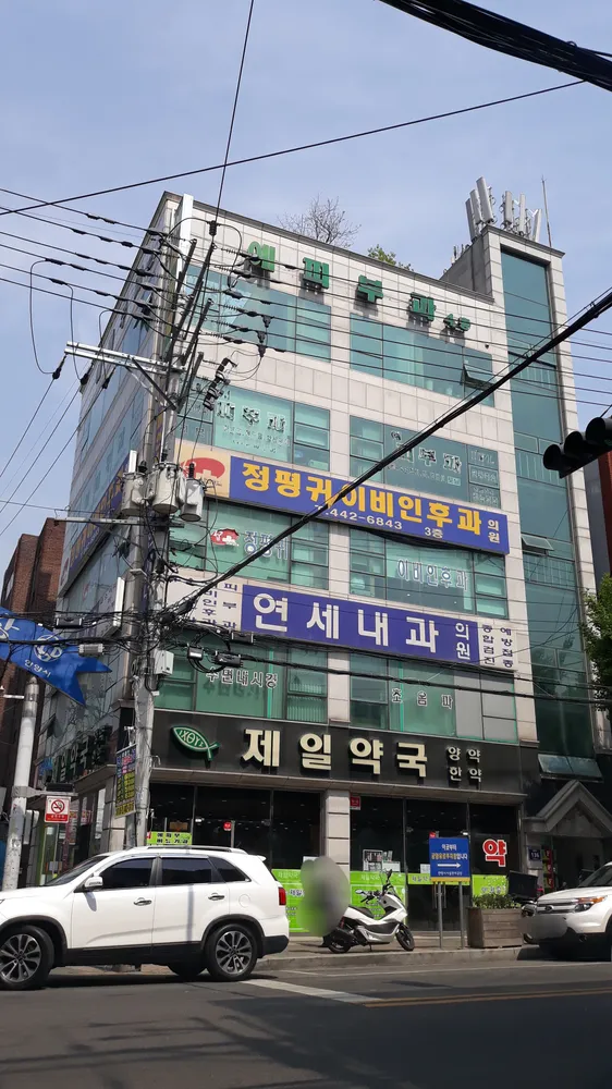 정평귀이비인후과의원 대표 이미지