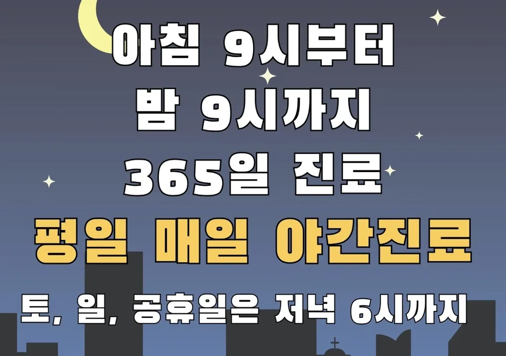 365 스마트 의원 대표 이미지