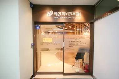 예인이비인후과의원 대표 이미지