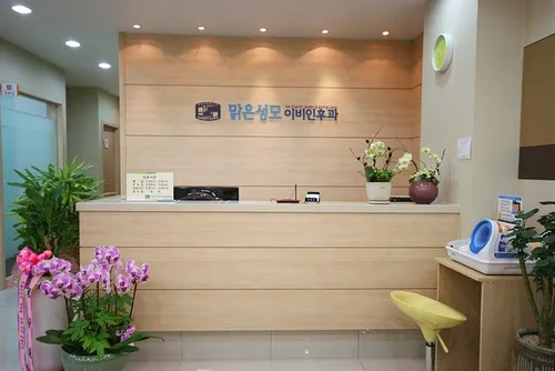 맑은성모이비인후과 대표 이미지