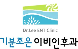 기분조은이비인후과의원 대표 이미지