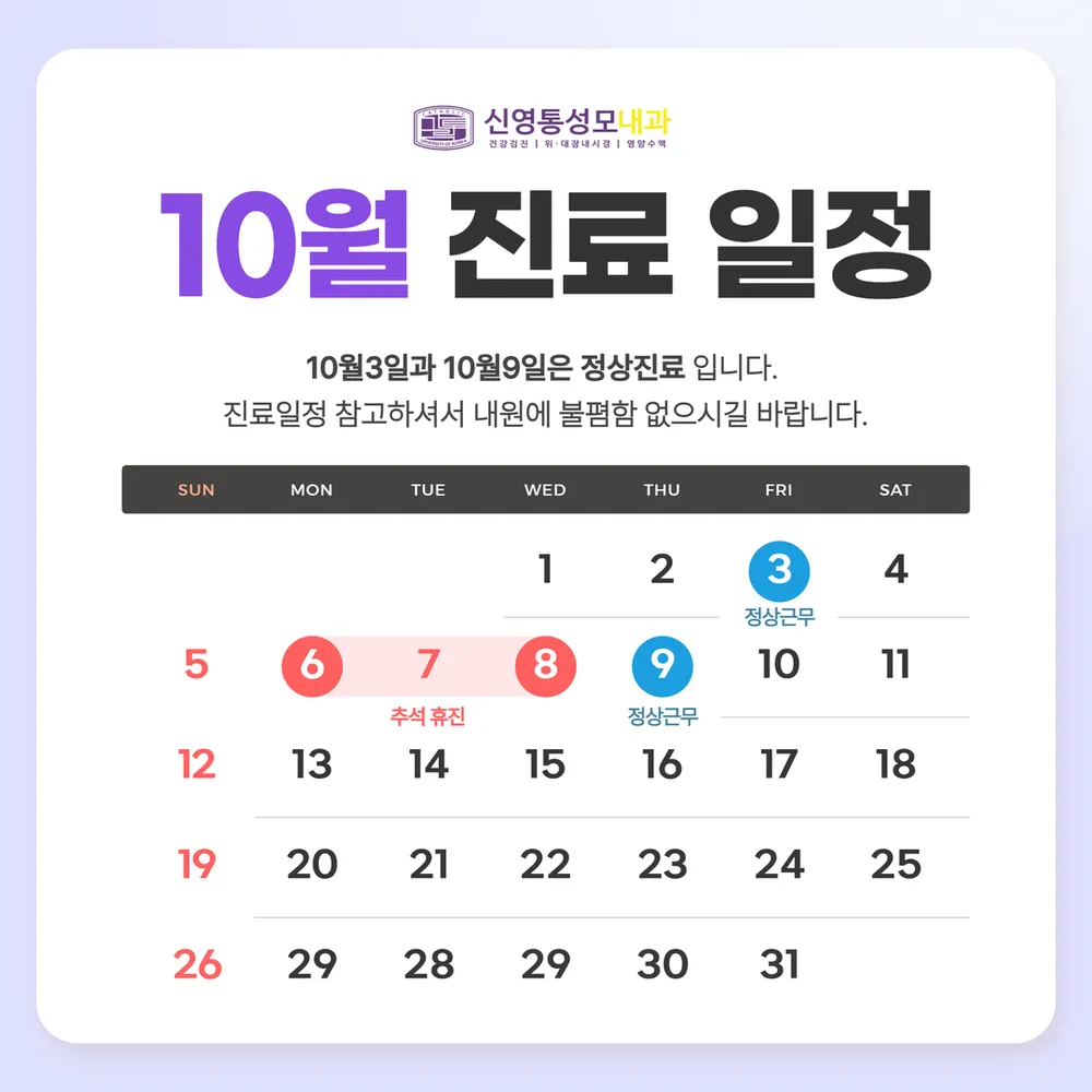 신영통성모내과의원 대표 이미지