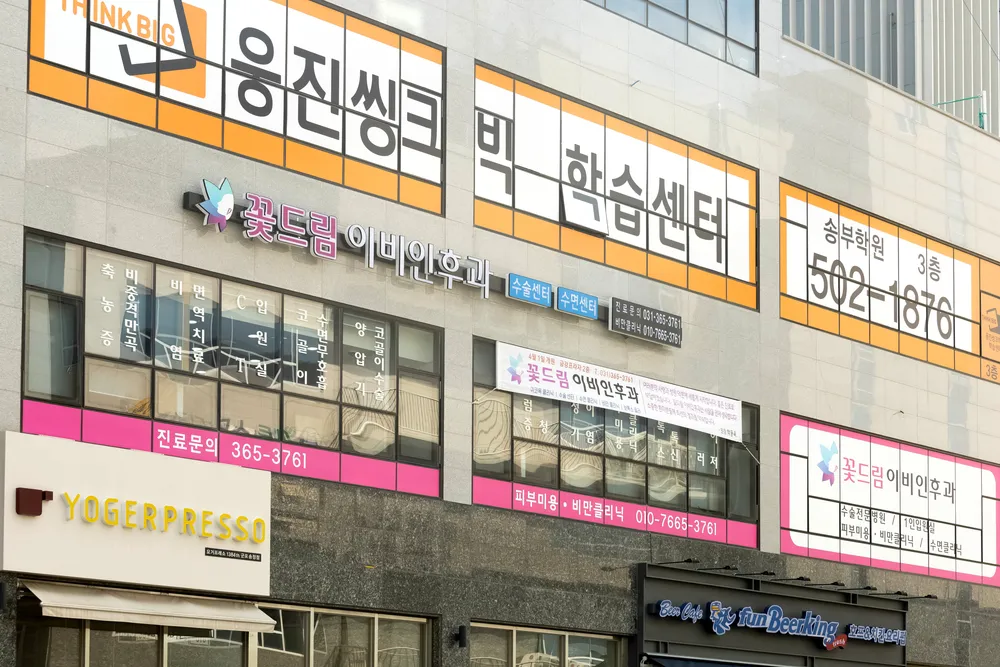 꽃드림 이비인후과의원 대표 이미지