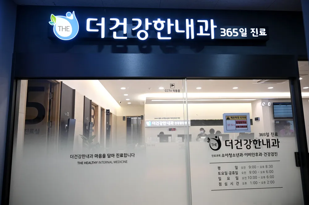 더건강한내과의원 대표 이미지