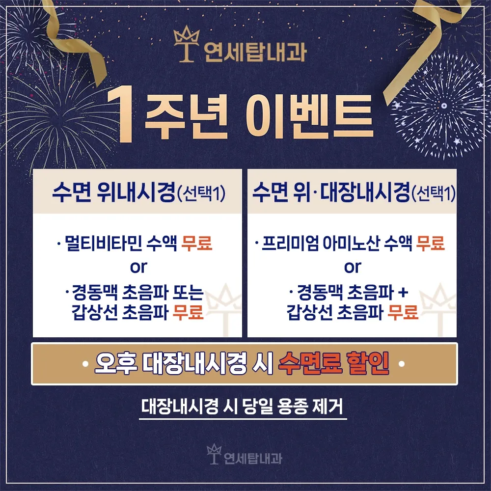 연세탑내과의원 대표 이미지