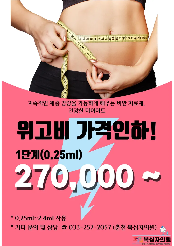 춘천 복십자의원 대표 이미지
