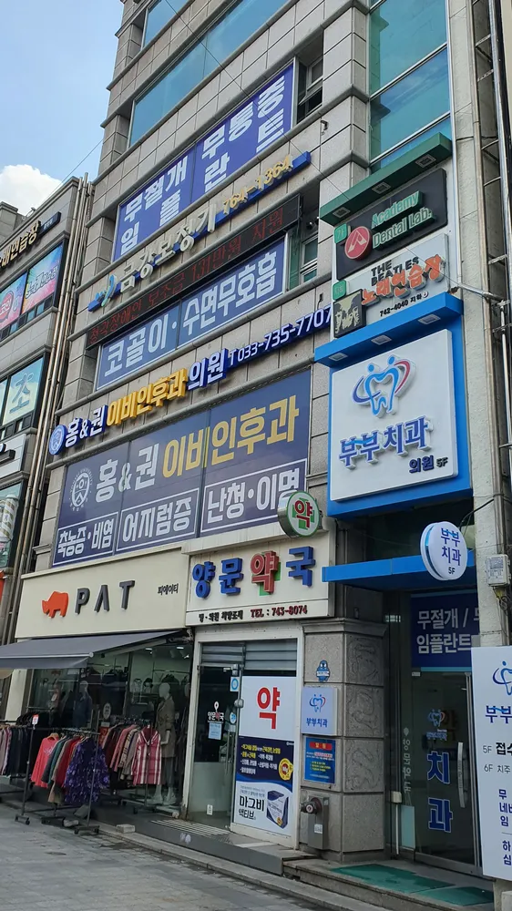 홍&권이비인후과의원 대표 이미지