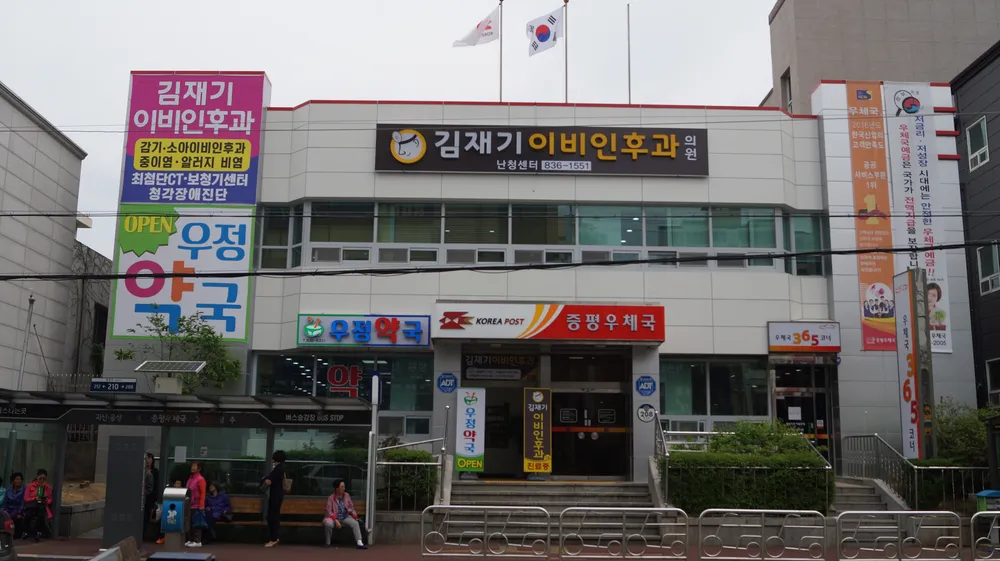 김재기이비인후과의원 대표 이미지