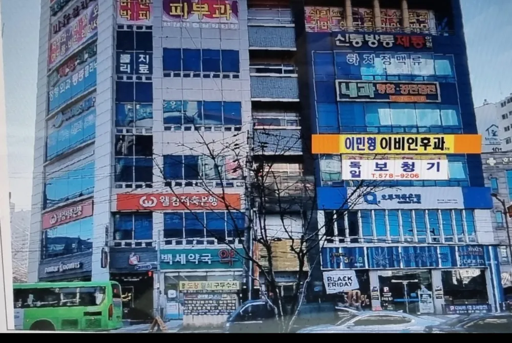 이민형이비인후과 대표 이미지