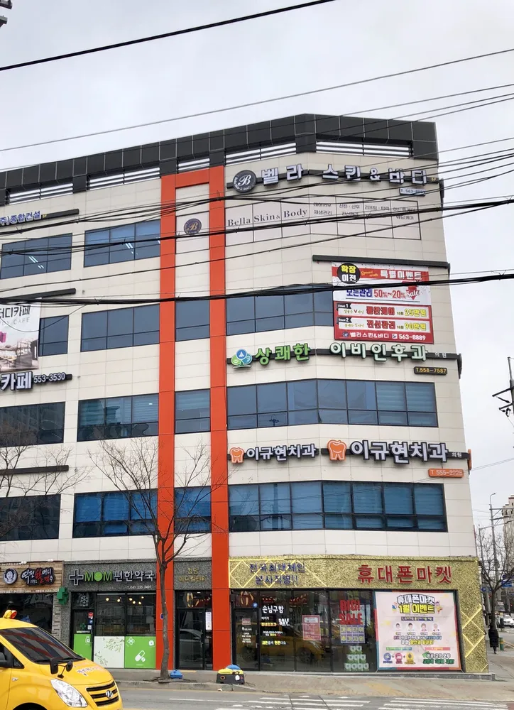 상쾌한이비인후과의원 대표 이미지
