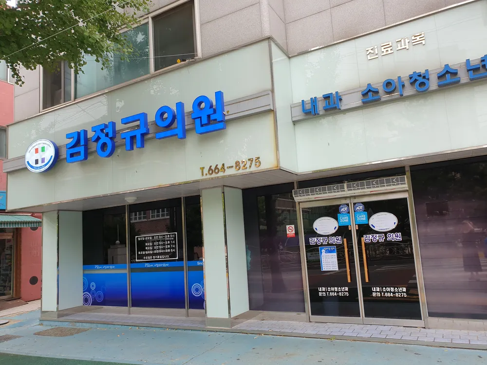 김정규의원 대표 이미지