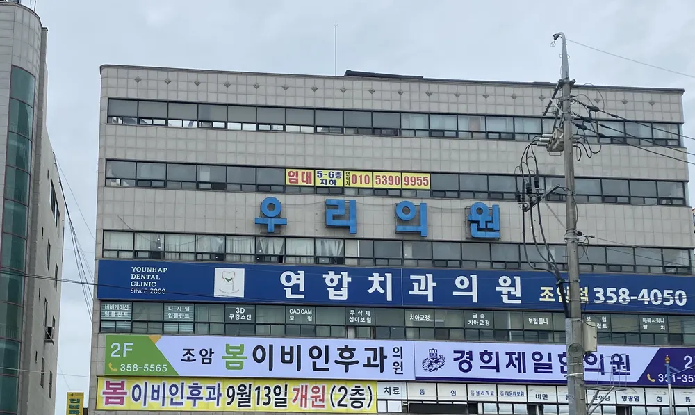 조암봄이비인후과의원 대표 이미지