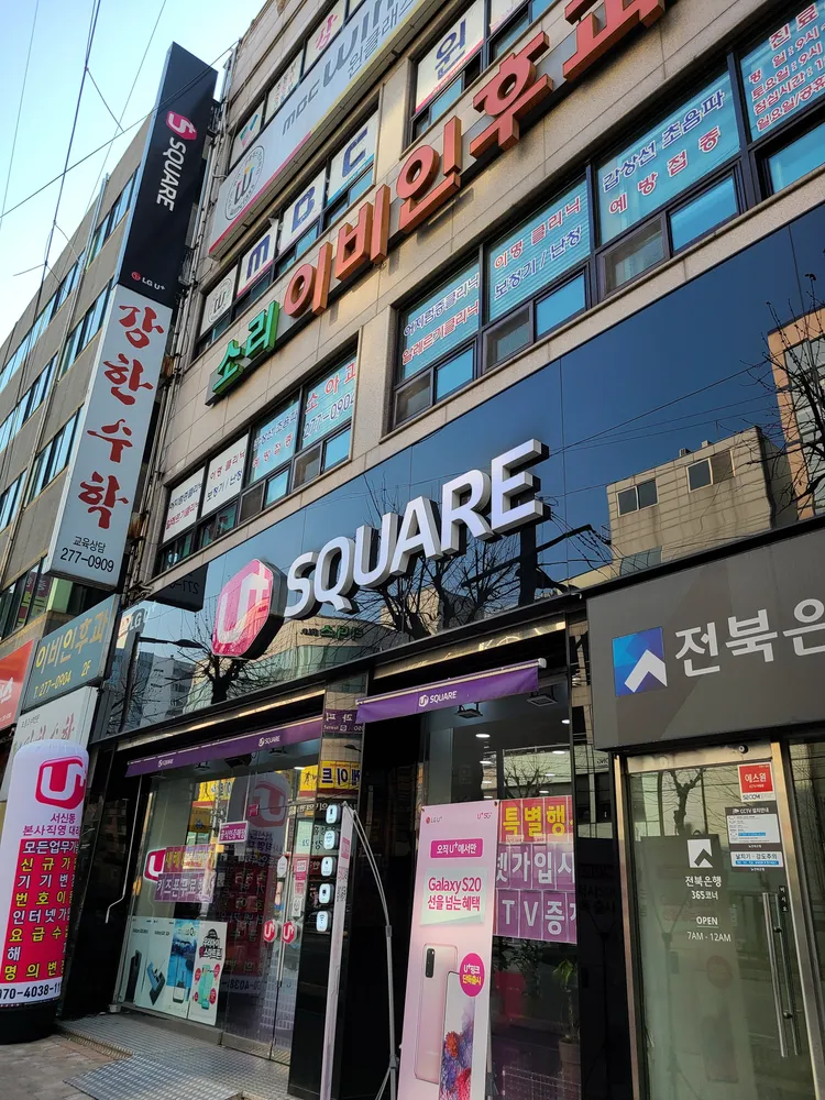 소리이비인후과의원 대표 이미지