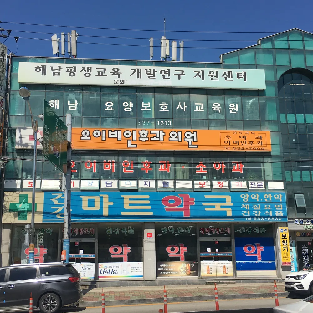 오이비인후과의원 대표 이미지