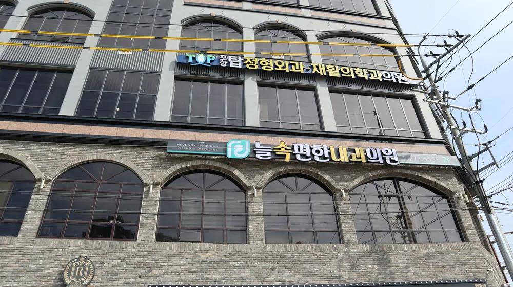 365늘속편한내과의원 대표 이미지