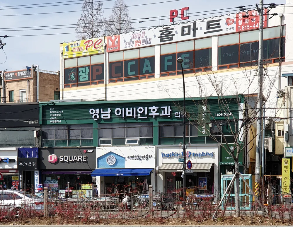 영남이비인후과의원 대표 이미지