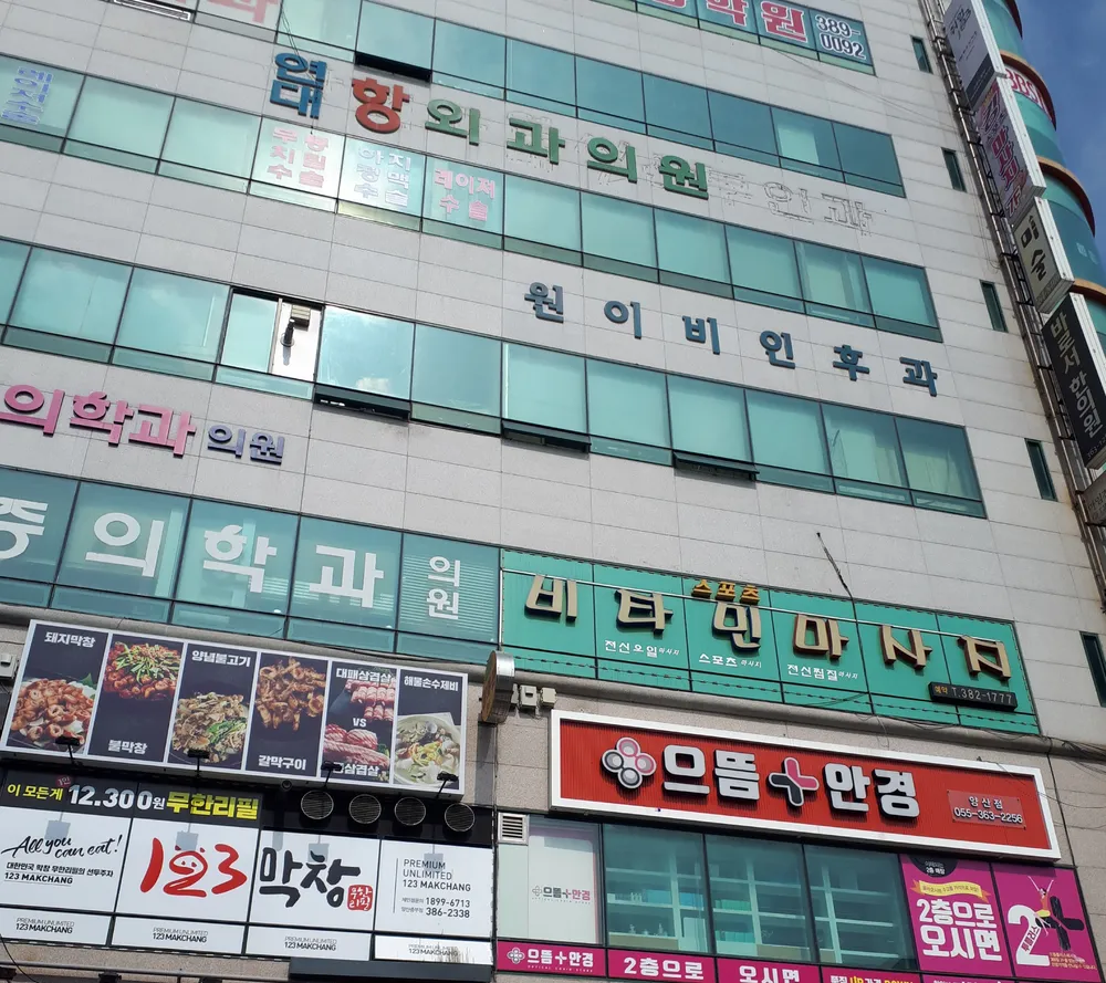 원이비인후과의원 대표 이미지