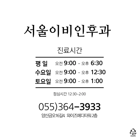 서울이비인후과의원 대표 이미지